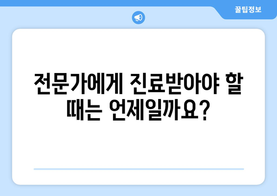 심한 편두통과 눈통증, 함께 나타나는 이유| 원인과 해결 방안 | 두통, 눈 통증, 원인 분석, 치료