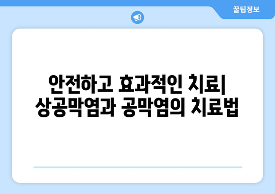 상공막염과 공막염| 원인, 증상, 응급 상황 완벽 가이드 | 눈 건강, 안과 질환, 치료