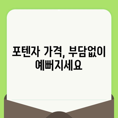 포텐자 모공 레이저 효과, 가격, 통증 후기| 실제 경험 바탕 리얼 리뷰 | 모공축소, 흉터개선, 피부톤 개선