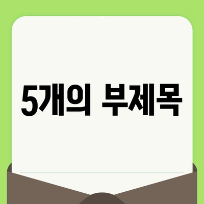 24년차 전문가가 알려주는 넓은 모공 종결! 딱 맞는 제품 선택 가이드 | 모공 축소, 피부 관리, 화장품 추천