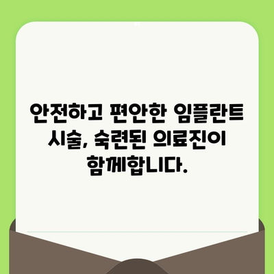 대전 임플란트 전문 치과| 검진부터 사후 관리까지 완벽 가이드 | 임플란트, 치과, 대전,  검진, 관리