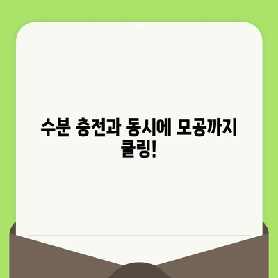모공 축소 & 쿨링 효과! 수분감 가득한 팩 추천 | 모공 관리, 피부 진정, 여름철 피부