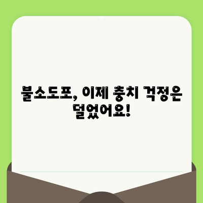 강남 치과 5세 아이 치아 검진, 충치 치료, 불소도포 후기| 솔직한 경험 공유 | 치아 관리, 어린이 치과, 강남 추천