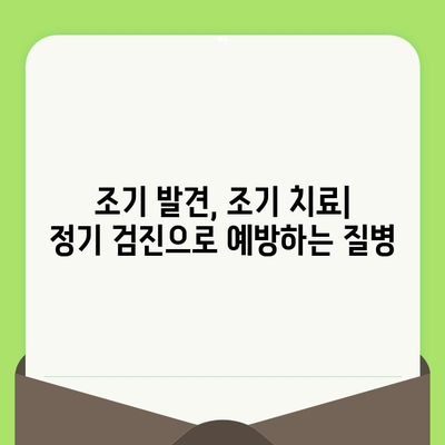 정기검진이 치아 건강과 전신 건강에 미치는 영향| 놓치지 말아야 할 5가지 이유 | 치아 건강, 전신 건강, 예방, 건강 관리, 정기 검진