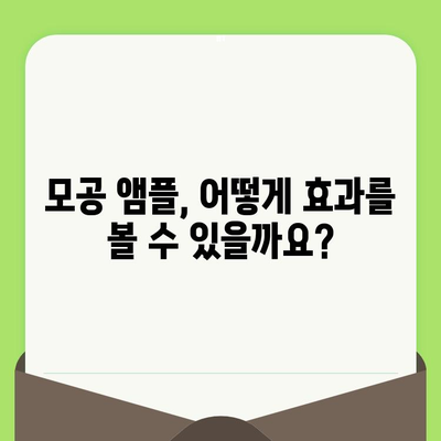 모공 축소 앰플, 놀라운 변화로 매끈한 피부를 경험하세요! | 모공, 앰플, 피부 관리, 매끈한 피부, 효과