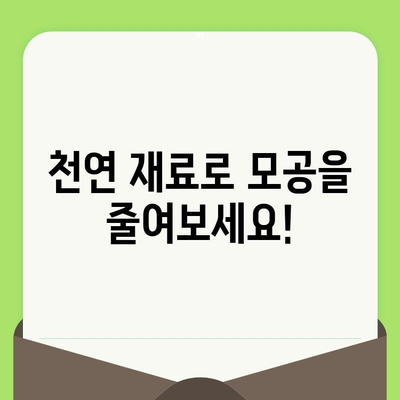 집에서 만드는 모공 축소 화장품 레시피 5가지 | 홈케어, 천연 화장품, 모공 관리