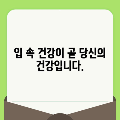 치과 검진으로 전신 건강 지키기| 알아야 할 5가지 이유 | 전신 건강, 구강 건강, 예방, 검진 팁