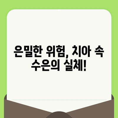 치과 검진에서 발견할 수 있는 것| 충치, 수은, 암 | 건강, 예방, 치과 진료