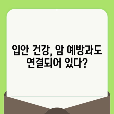 치과 검진에서 발견할 수 있는 것| 충치, 수은, 암 | 건강, 예방, 치과 진료