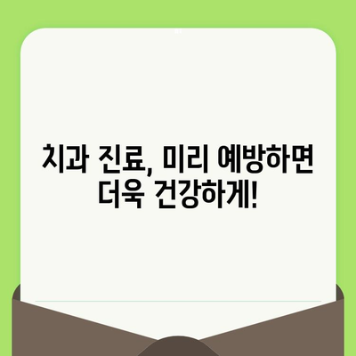 치과 검진에서 발견할 수 있는 것| 충치, 수은, 암 | 건강, 예방, 치과 진료