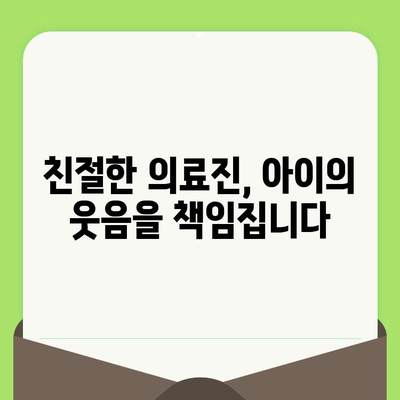 화성 봉담 어린이 치과| 영유아 구강 검진, 안심하고 맡기세요 | 봉담맘 추천, 친절한 어린이 치과, 예약 및 문의