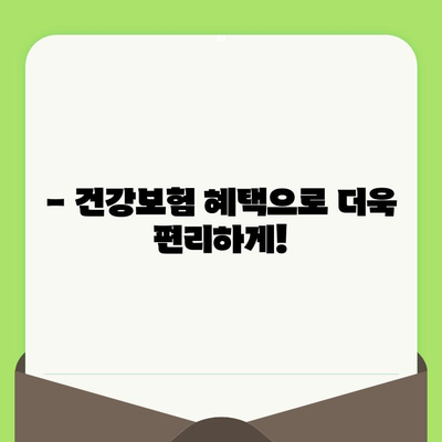 우리 아이, 건강한 치아를 위한 첫걸음! 영유아 구강검진 시기와 예약 방법 완벽 가이드 | 구강검진, 건강보험, 예약, 시기, 방법