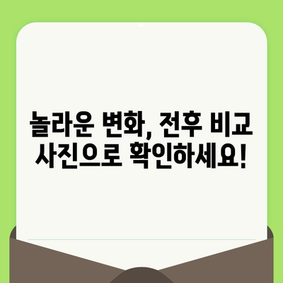 코 & 나비존 모공 축소의 끝판왕! 한 번의 관리로 완벽하게! | 모공 수축 크림 추천, 효과적인 사용법, 전후 비교