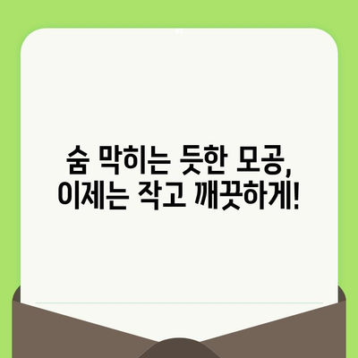 코와 볼 모공 축소, 완벽한 화장품 추천 솔루션 | 모공 관리, 화장품 추천, 피부 개선