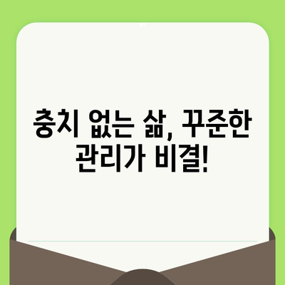 충치 예방과 임플란트 치료, 치과 검진이 답이다! | 치아 건강 지키는 필수 가이드