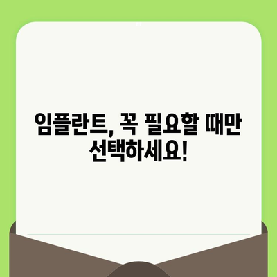 충치 예방과 임플란트 치료, 치과 검진이 답이다! | 치아 건강 지키는 필수 가이드