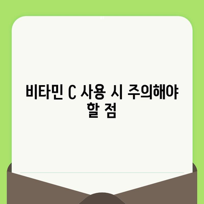 비타민 C로 모공 크기 줄이기| 과학적 진실, 효과적인 방법 & 주의 사항 | 모공 축소, 피부 관리, 비타민 C 효능