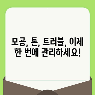 코와 얼굴 모공 축소, 한 번에 해결하는 올인원 크림 추천 | 모공 관리, 피부 톤 개선, 트러블 완화