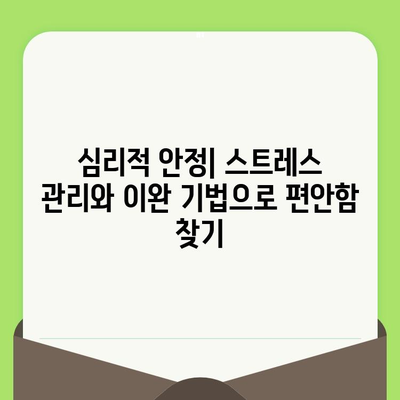 치과 검진 공포증, 신경 생물학으로 이겨내는 과학적 해결책 | 두려움 극복, 치료, 행동 치료, 심리적 안정