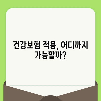 나이별 치과 검진 주기 & 비용 가이드 | 건강보험 적용, 치과 진료, 예방 치료