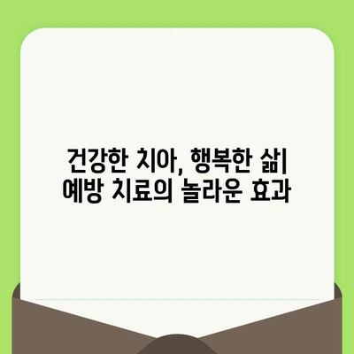 건강한 치아를 위한 필수 지침| 구강검진의 중요성과 정기검진의 필요성 | 구강 건강, 치아 관리, 예방 치료