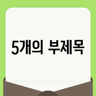 밝고 건강한 미소를 위한 치과 검진 가이드 | 치아 건강, 미소 관리, 예방 치과