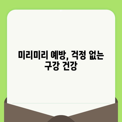 충치 예방의 지름길, 정기적인 치과 검진의 중요성 | 치과, 건강, 구강 관리, 예방