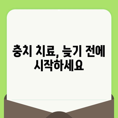 검진받은 치아| 충치 치료와 건강한 미소 되찾기 | 충치 치료, 치아 건강, 미소