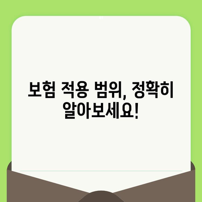 치과 검진 후 잇몸 출혈, 의료 비용은 얼마? | 보험 적용 범위 & 자기 부담금 확인 가이드