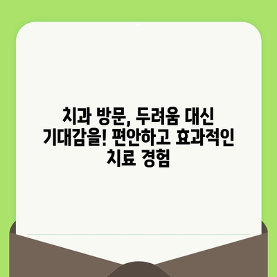 건강한 치아를 위한 필수 가이드| 정기 검진과 식립의 중요성 | 치아 건강, 구강 관리, 치과 방문, 임플란트