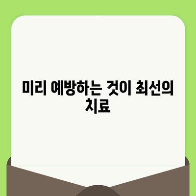 바른임플치과 구강검진, 왜 중요할까요? | 건강한 치아, 행복한 미소를 위한 필수 지침