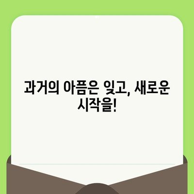 치과 검진 두려움 이제 그만! 과거 경험 극복하는 5가지 방법 | 치과 공포증, 치료, 극복, 심리