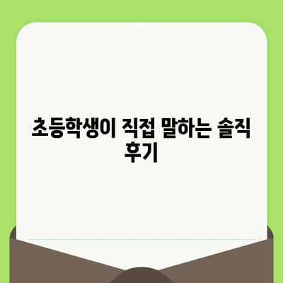 친구 추천, 동남지구 어린이 치과 검진 후기| 초등학생 솔직 후기 | 소아 치과, 동남지구, 치과 추천, 어린이 치과 검진