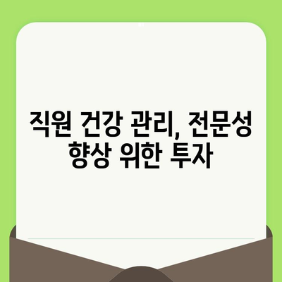 동료상담가 검진 교육| 거북군치과의 노력 | 치과, 직원 교육, 건강 관리, 전문성 강화