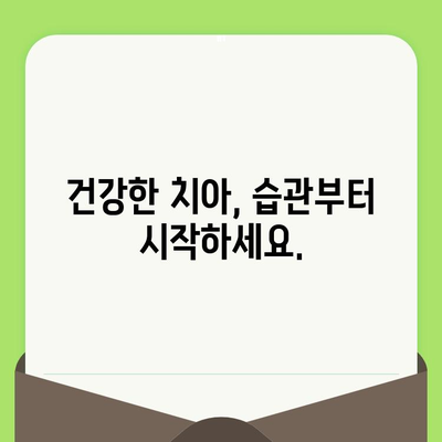 5세 어린이 충치, 이제 걱정 끝! 치과검진부터 예방까지 완벽 가이드 |  어린이 치과, 충치 예방, 치료, 검진, 팁