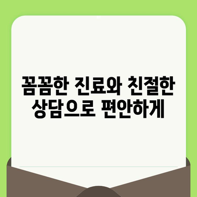 잠실역 치과의 섬세한 검진| 나에게 맞는 치과 찾기 | 꼼꼼한 진료, 친절한 상담, 믿을 수 있는 치과