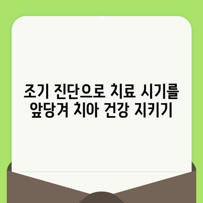 바른임플치과에서 알려드리는 구강검진의 중요성| 건강한 치아를 위한 필수 지침 | 구강 건강, 치아 관리, 임플란트, 치과 검진