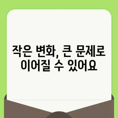 치아 건강 지키는 첫걸음, 검진으로 문제 조기 발견하기 | 치아 건강, 검진, 조기 진단, 예방