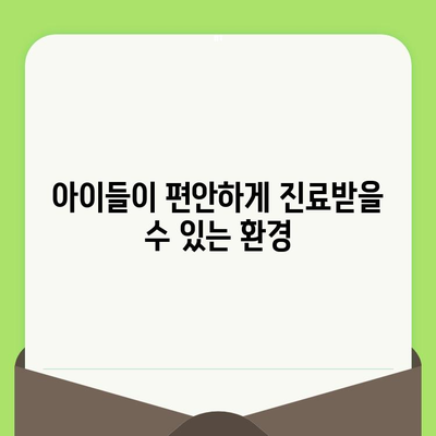 사우동 영유아 구강 검진, 믿고 맡길 수 있는 이유 5가지 | 사우동 치과, 영유아 치과, 구강 건강