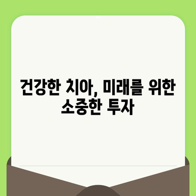 사우동 영유아 구강 검진, 믿고 맡길 수 있는 이유 5가지 | 사우동 치과, 영유아 치과, 구강 건강