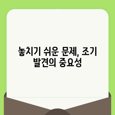 대전 도마동 치과, 왜 정기 검진이 필수일까요? | 건강한 치아 관리, 놓치지 마세요!