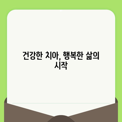 바른임플 치과| 구강 검진의 중요성과 나에게 맞는 검진 방법 알아보기 | 구강 건강, 치아 관리, 임플란트 상담