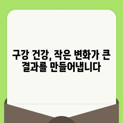 구강 건강 지키는 첫걸음! 바른임플치과와 함께하는 구강 검진의 중요성 | 임플란트, 치과, 건강검진, 예방