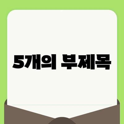 영유아 첫 치과 검진, 언제부터? 서울 효앤주니어치과 후기 & 정보 | 영유아 치과, 치아 관리, 효앤주니어