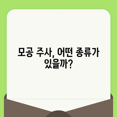 모공 관리 주사, 속건조까지 해결할 수 있을까? | 피부과 시술, 건조 피부, 모공 축소, 꿀팁