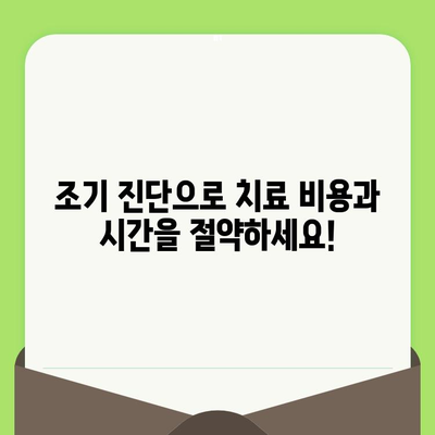 세심한 검진으로 치아 문제를 조기에 발견하고 치료하세요 | 구강 건강, 예방 치료, 치과 검진, 치아 관리