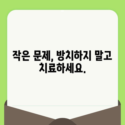 세심한 검진으로 치아 문제를 조기에 발견하고 치료하세요 | 구강 건강, 예방 치료, 치과 검진, 치아 관리