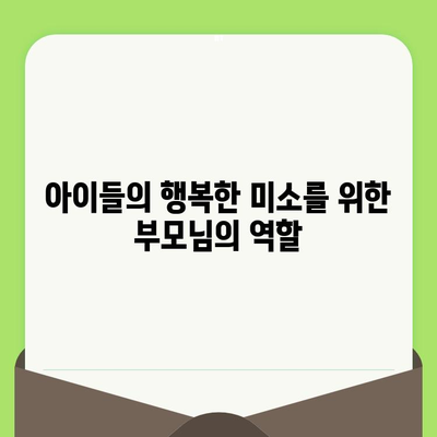 아이들이 좋아하는 치과 방문| 즐거운 검진 경험 만들기 | 어린이 치과, 치과 공포증, 놀이 치료