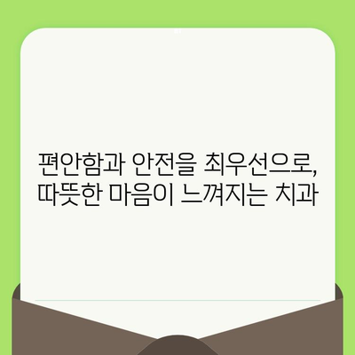 고잔동 임플란트 치과, 세심한 검진 후기| 꼼꼼한 진료와 따뜻한 마음 | 임플란트, 치과, 후기, 추천, 고잔동