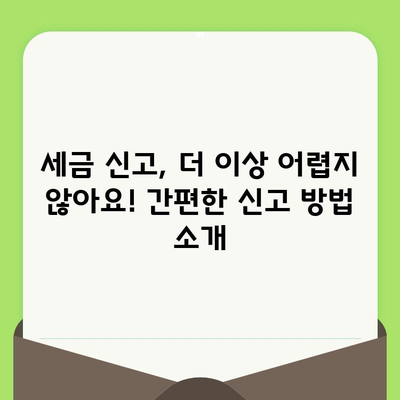 부가가치세 계산 및 신고 기간 완벽 정리 | 사업자 필수 가이드